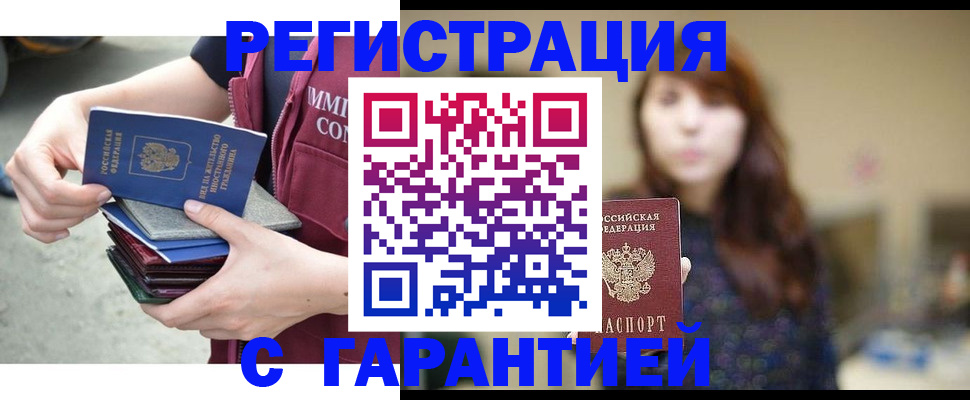 прописка для военкомата в Старом Осколе